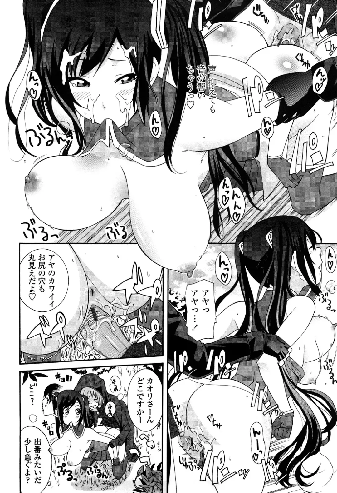 [Nakamine Hiroshi] Ane Kano Fhentai - Page 183