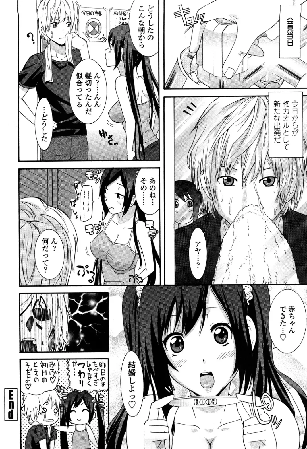 [Nakamine Hiroshi] Ane Kano Fhentai - Page 187