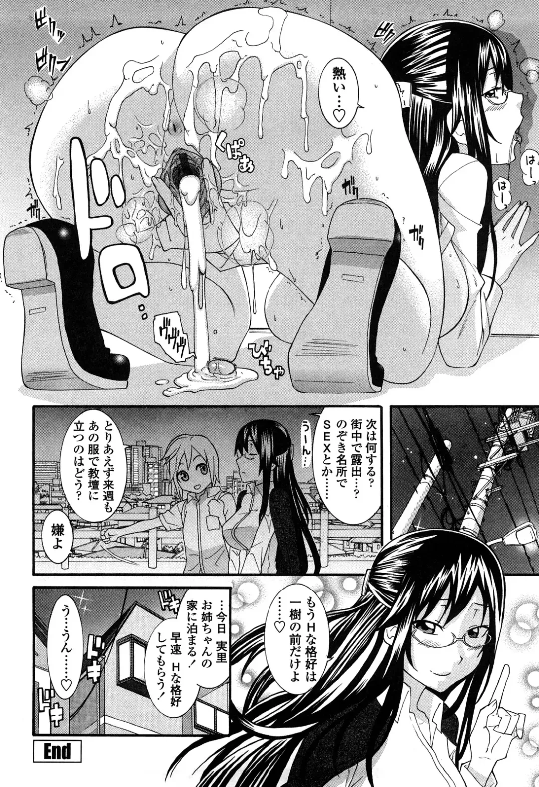 [Nakamine Hiroshi] Ane Kano Fhentai - Page 25