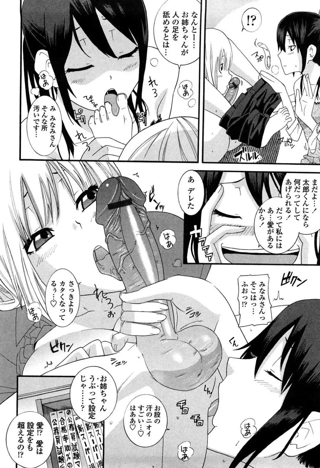 [Nakamine Hiroshi] Ane Kano Fhentai - Page 33