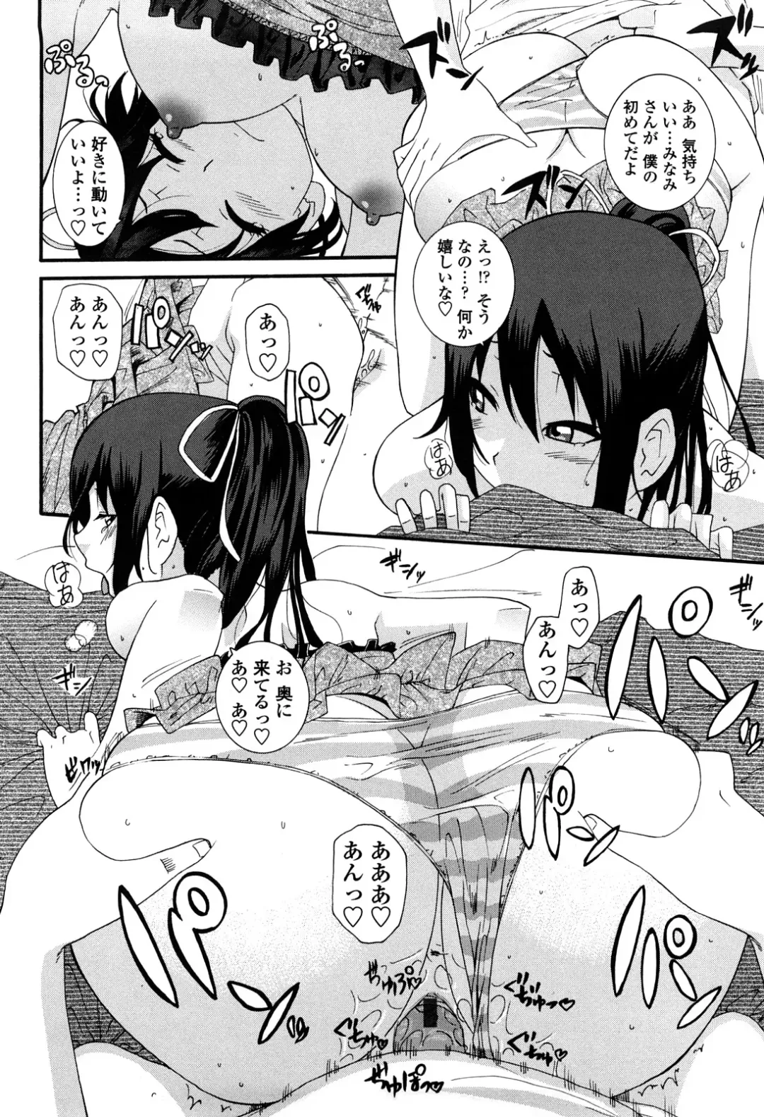 [Nakamine Hiroshi] Ane Kano Fhentai - Page 39