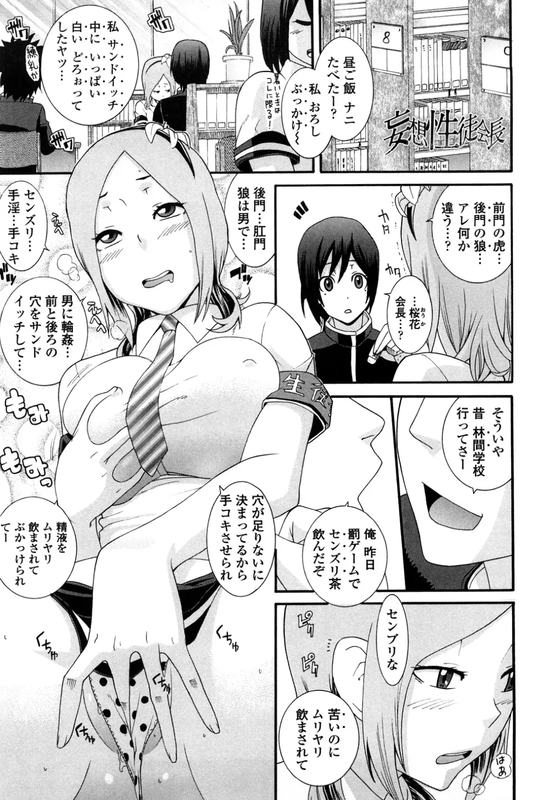 [Nakamine Hiroshi] Ane Kano Fhentai - Page 46