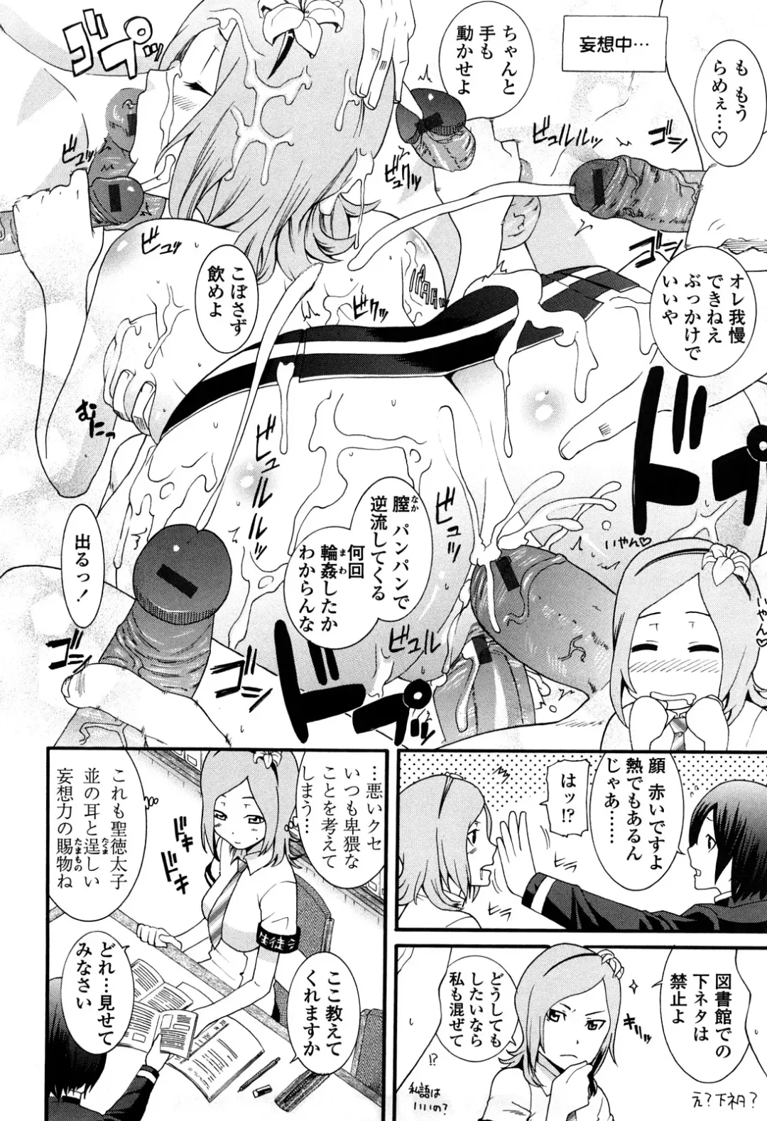 [Nakamine Hiroshi] Ane Kano Fhentai - Page 47