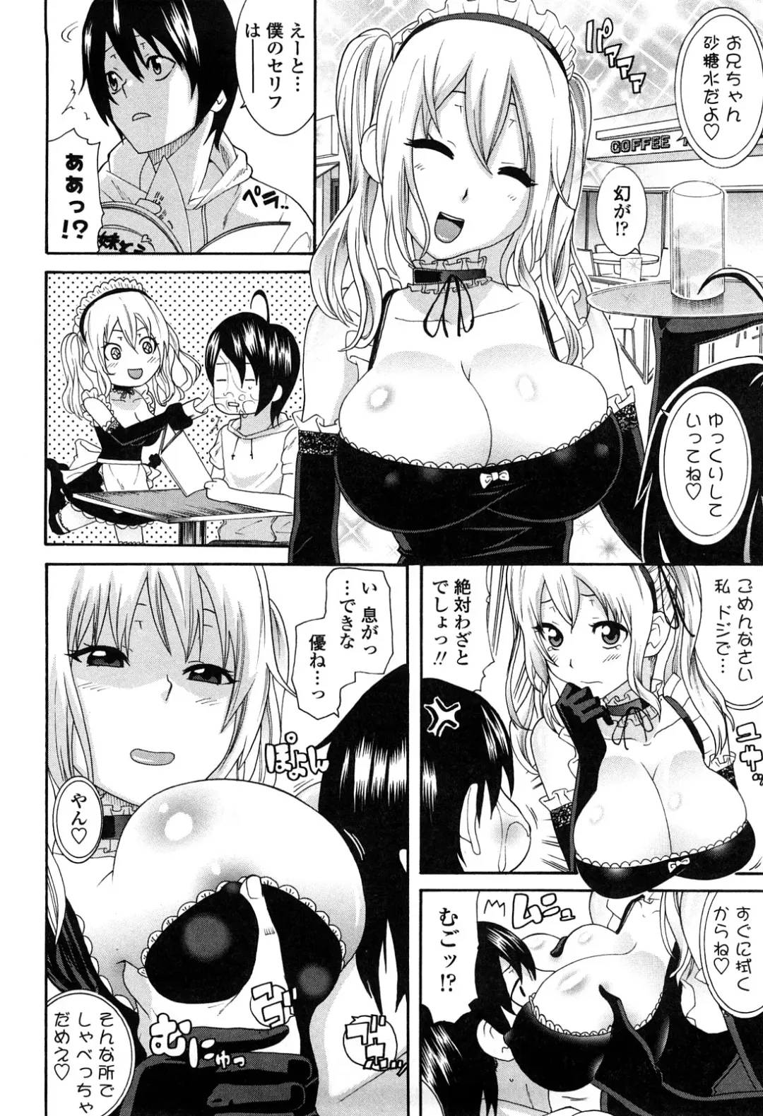 [Nakamine Hiroshi] Ane Kano Fhentai - Page 69