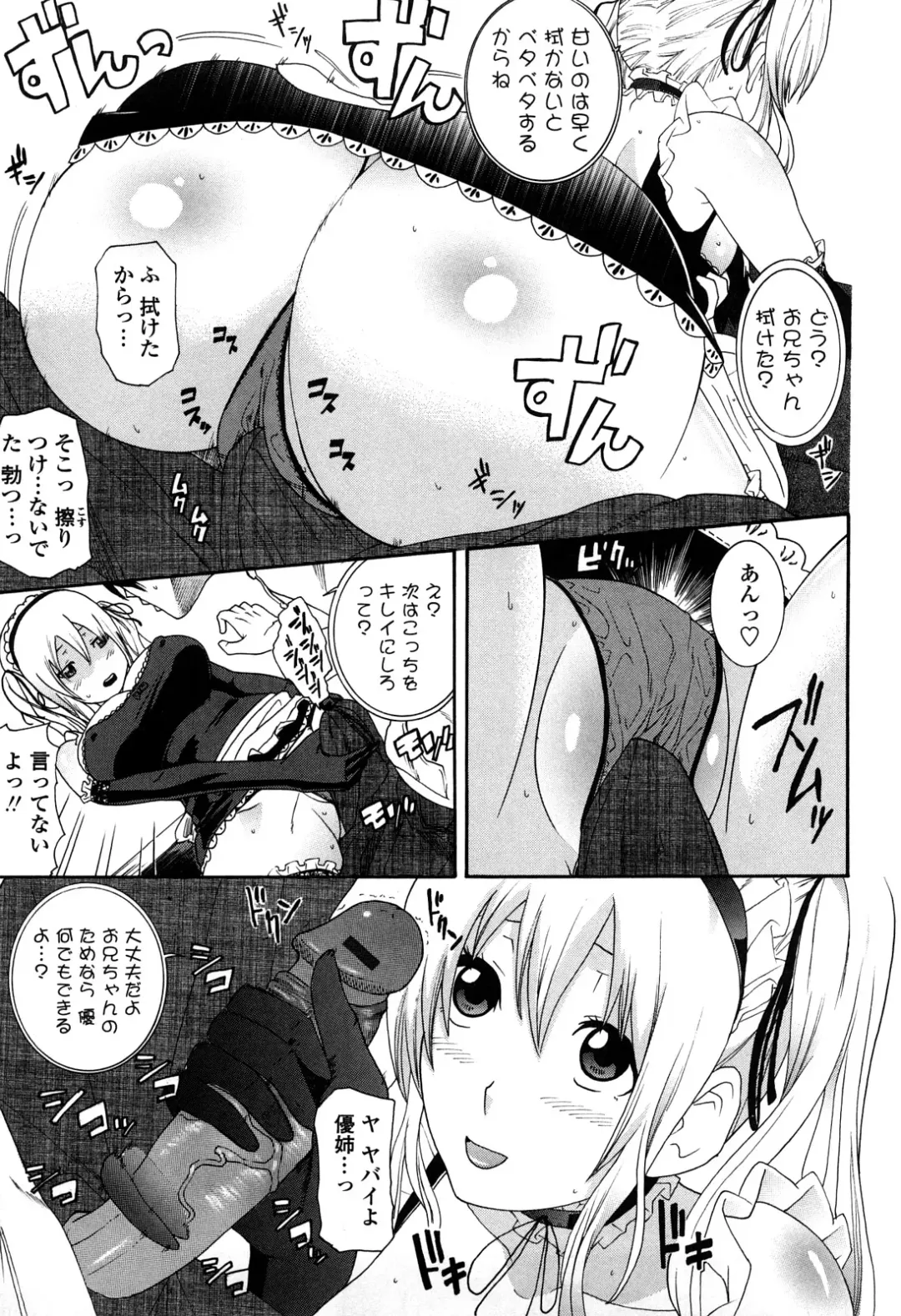 [Nakamine Hiroshi] Ane Kano Fhentai - Page 70