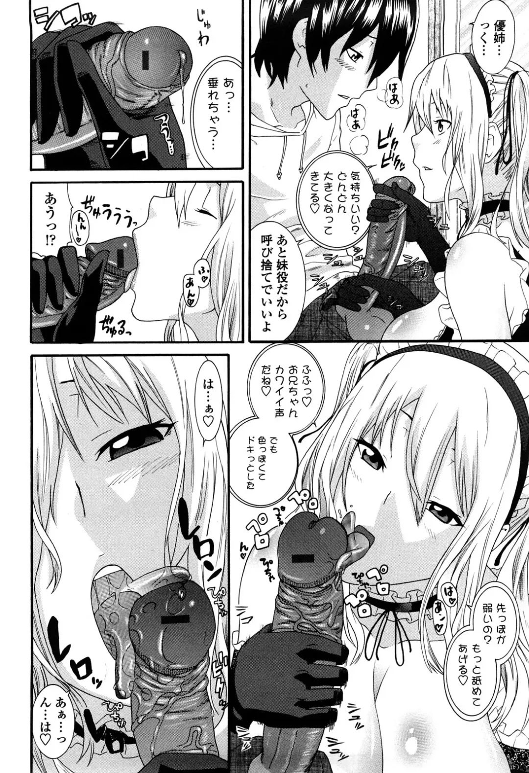 [Nakamine Hiroshi] Ane Kano Fhentai - Page 71