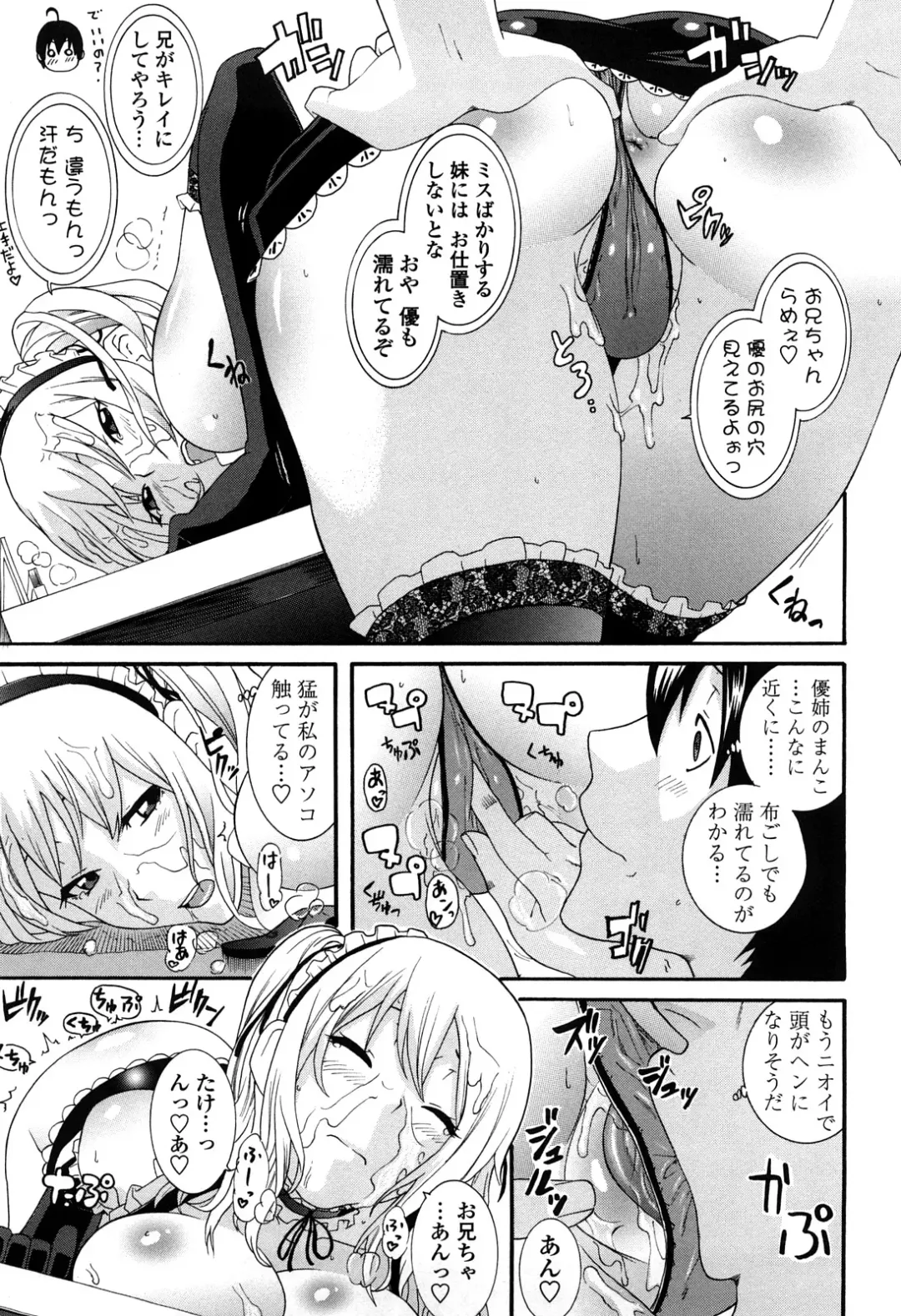 [Nakamine Hiroshi] Ane Kano Fhentai - Page 76