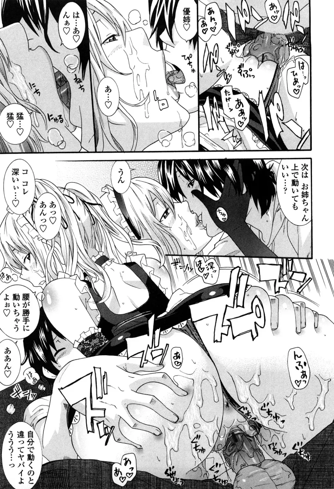 [Nakamine Hiroshi] Ane Kano Fhentai - Page 82