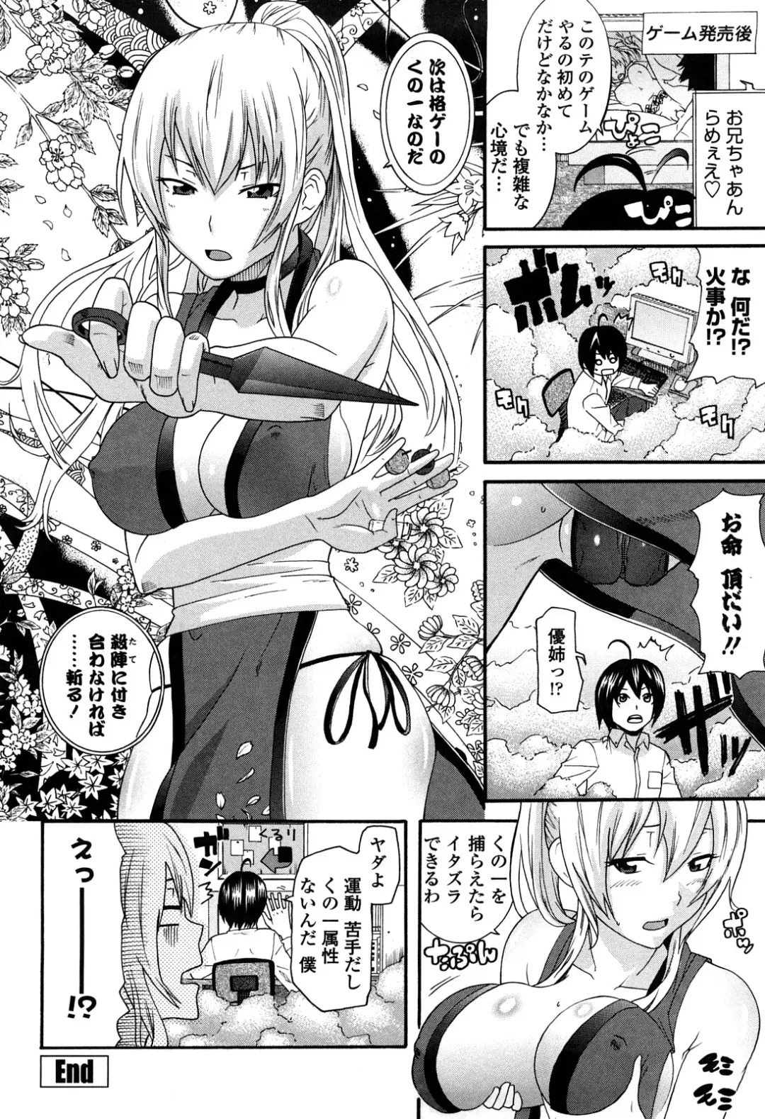 [Nakamine Hiroshi] Ane Kano Fhentai - Page 85