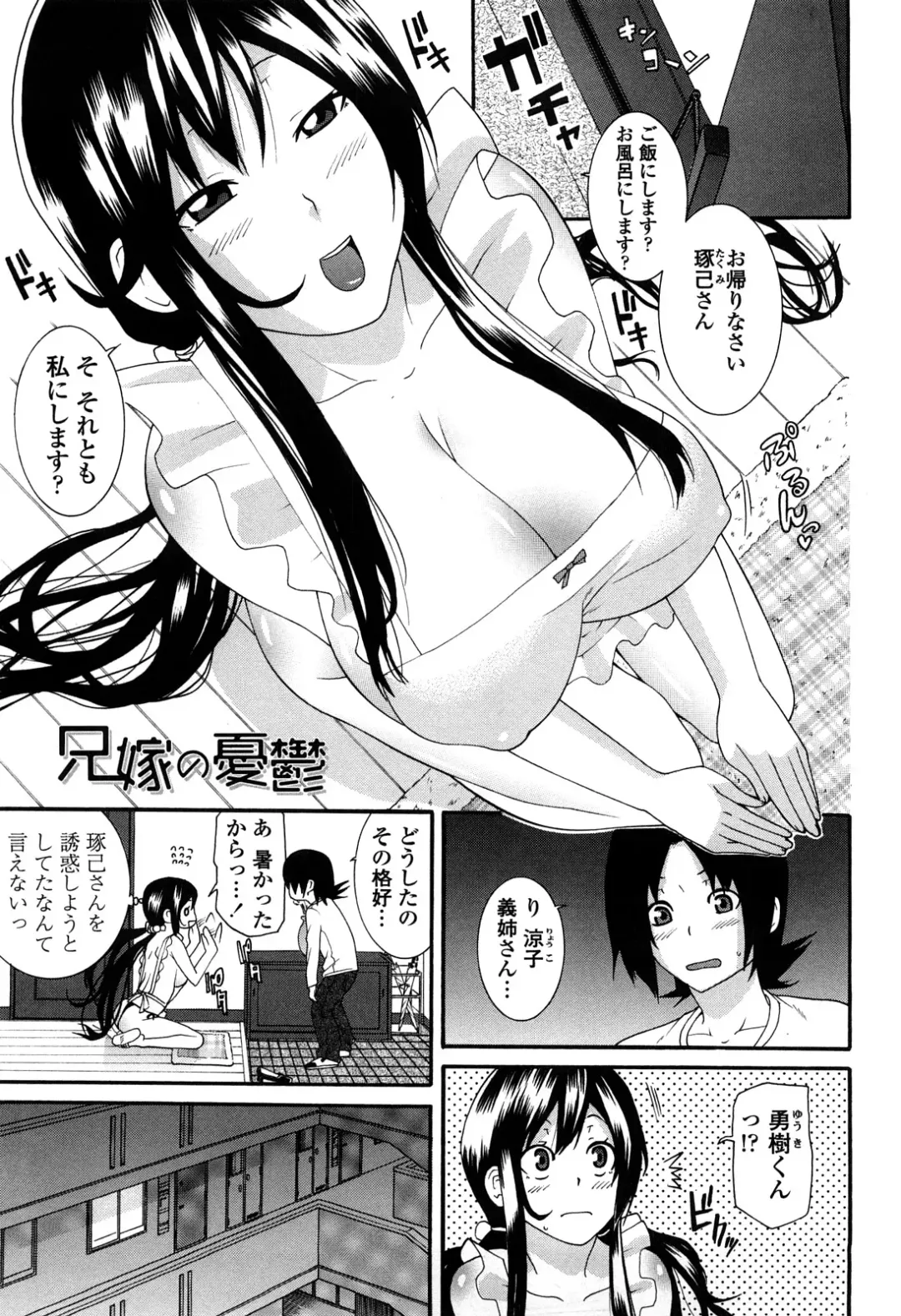 [Nakamine Hiroshi] Ane Kano Fhentai - Page 86