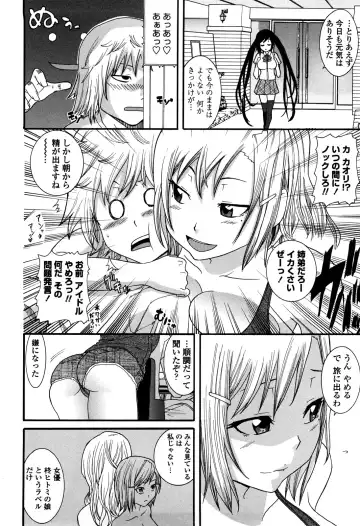 [Nakamine Hiroshi] Ane Kano Fhentai - Page 111