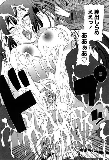 [Nakamine Hiroshi] Ane Kano Fhentai - Page 125