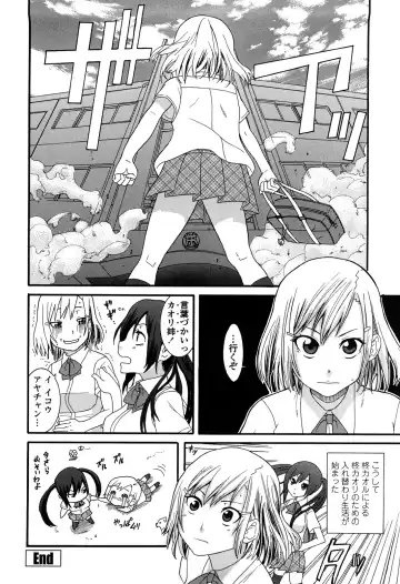 [Nakamine Hiroshi] Ane Kano Fhentai - Page 127