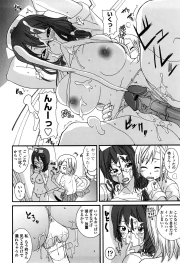 [Nakamine Hiroshi] Ane Kano Fhentai - Page 137