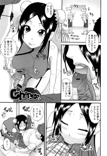 [Nakamine Hiroshi] Ane Kano Fhentai - Page 148