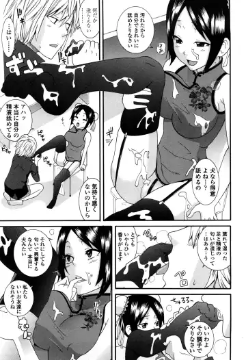 [Nakamine Hiroshi] Ane Kano Fhentai - Page 158