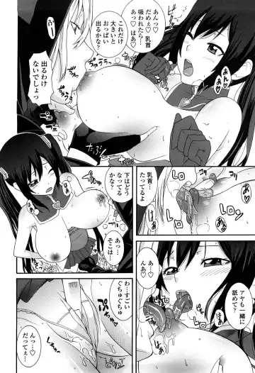 [Nakamine Hiroshi] Ane Kano Fhentai - Page 175