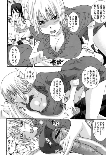 [Nakamine Hiroshi] Ane Kano Fhentai - Page 29