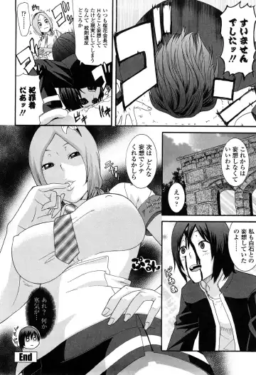 [Nakamine Hiroshi] Ane Kano Fhentai - Page 65