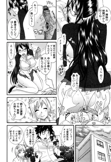 [Nakamine Hiroshi] Ane Kano Fhentai - Page 9
