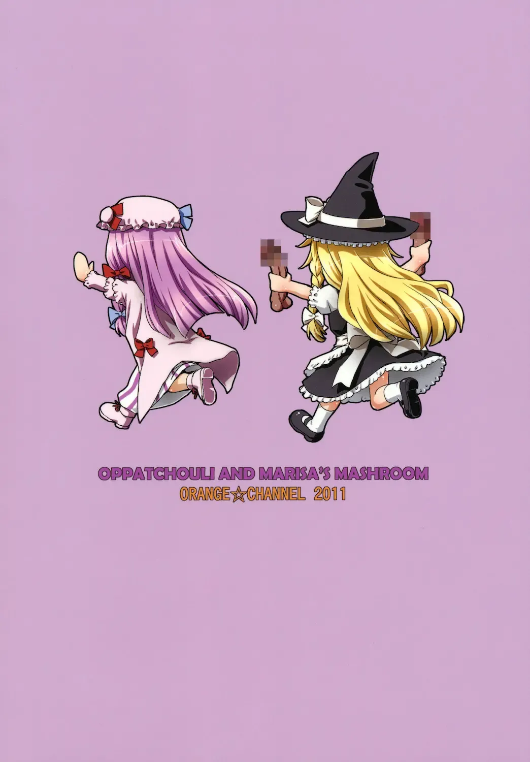 [Aru Ra Une] Oppatchouli to Marisa no Kinoko | Oh! Patchouli and Marisa's Mushrooms Fhentai.net - Page 2