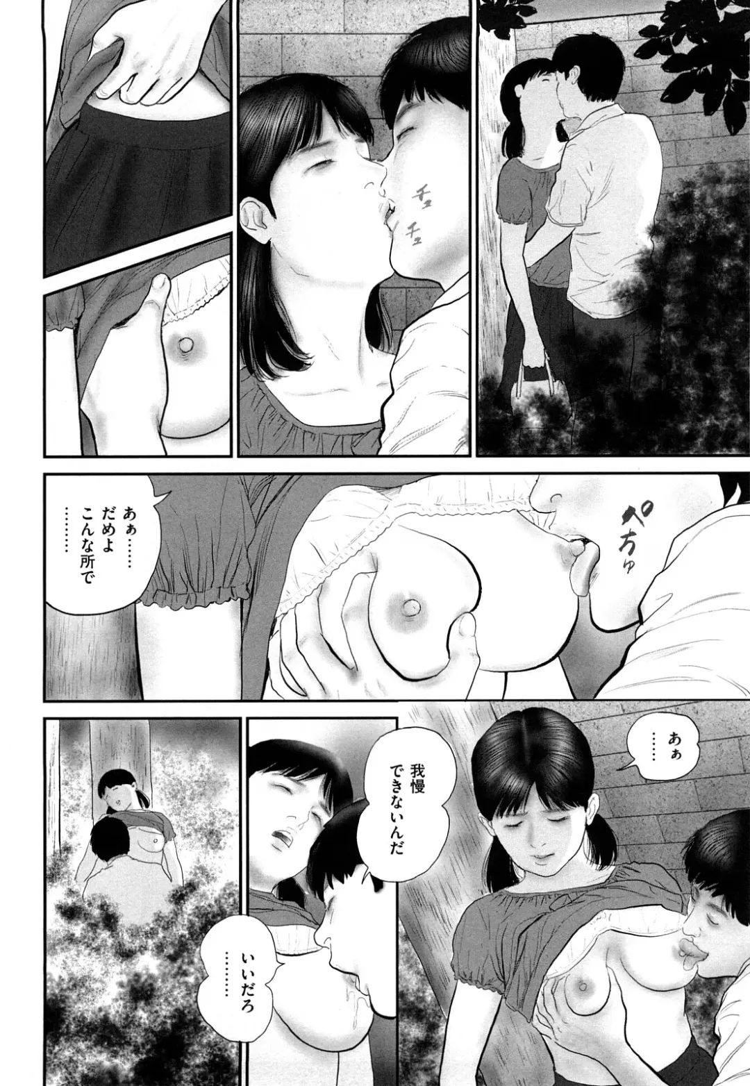 [Suzuki Hiromichi] Shikijou Hitoduma Fhentai - Page 132