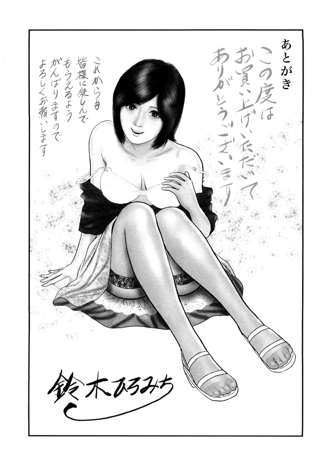 [Suzuki Hiromichi] Shikijou Hitoduma Fhentai - Page 147