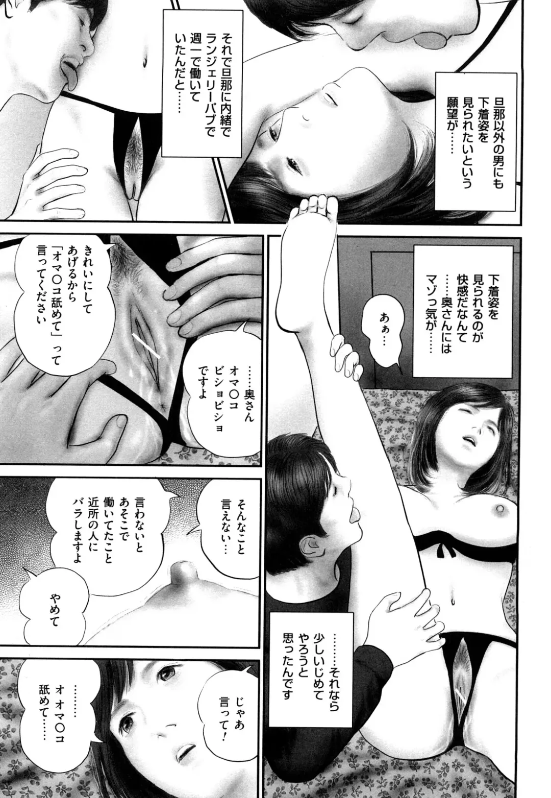 [Suzuki Hiromichi] Shikijou Hitoduma Fhentai - Page 39