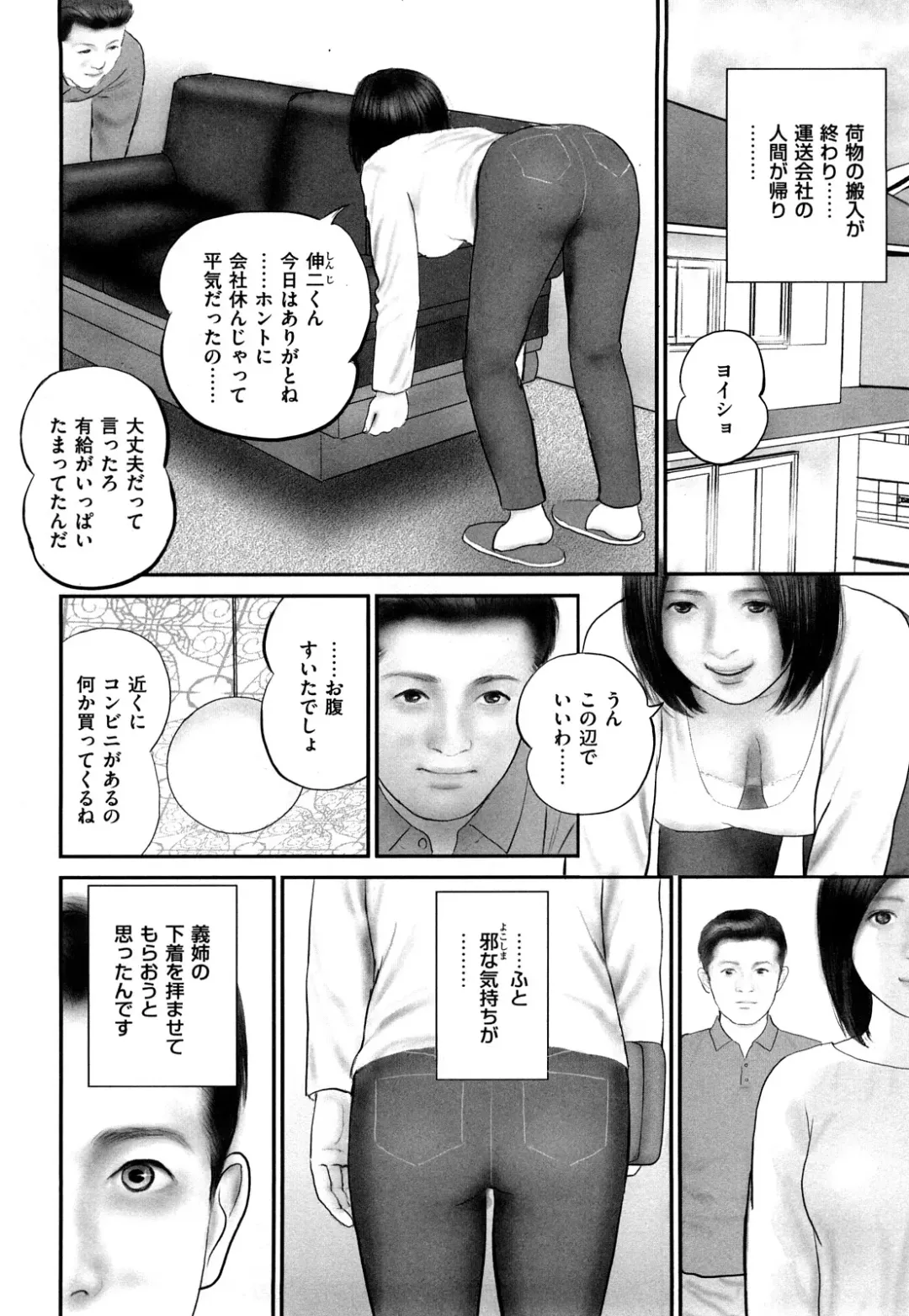 [Suzuki Hiromichi] Shikijou Hitoduma Fhentai - Page 50
