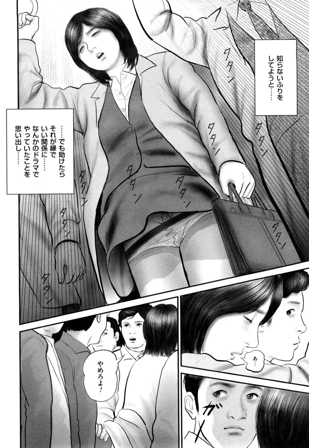 [Suzuki Hiromichi] Shikijou Hitoduma Fhentai - Page 70