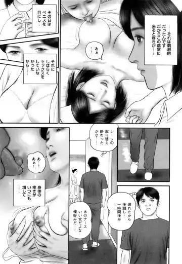 [Suzuki Hiromichi] Shikijou Hitoduma Fhentai - Page 9