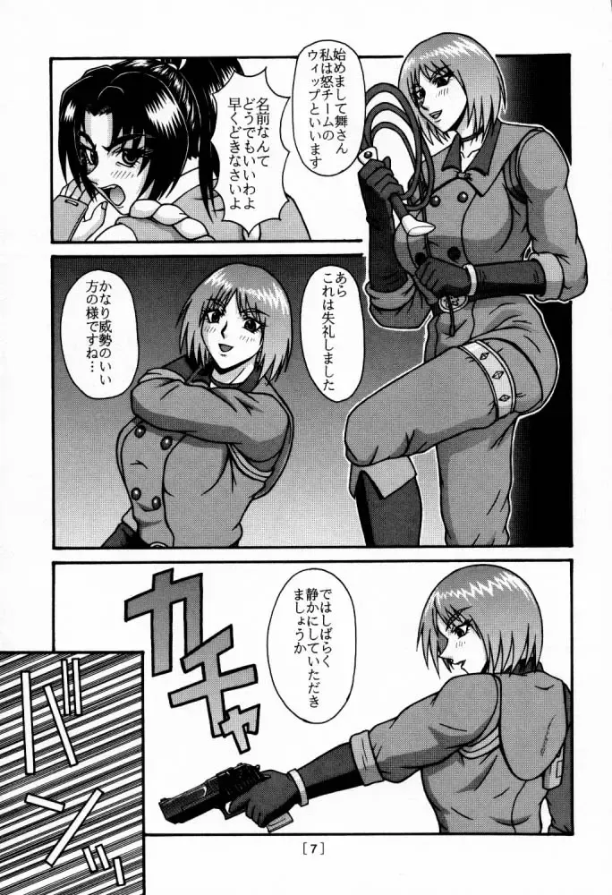 [Ponsu] P-LAND ROUND 5 Fhentai - Page 6