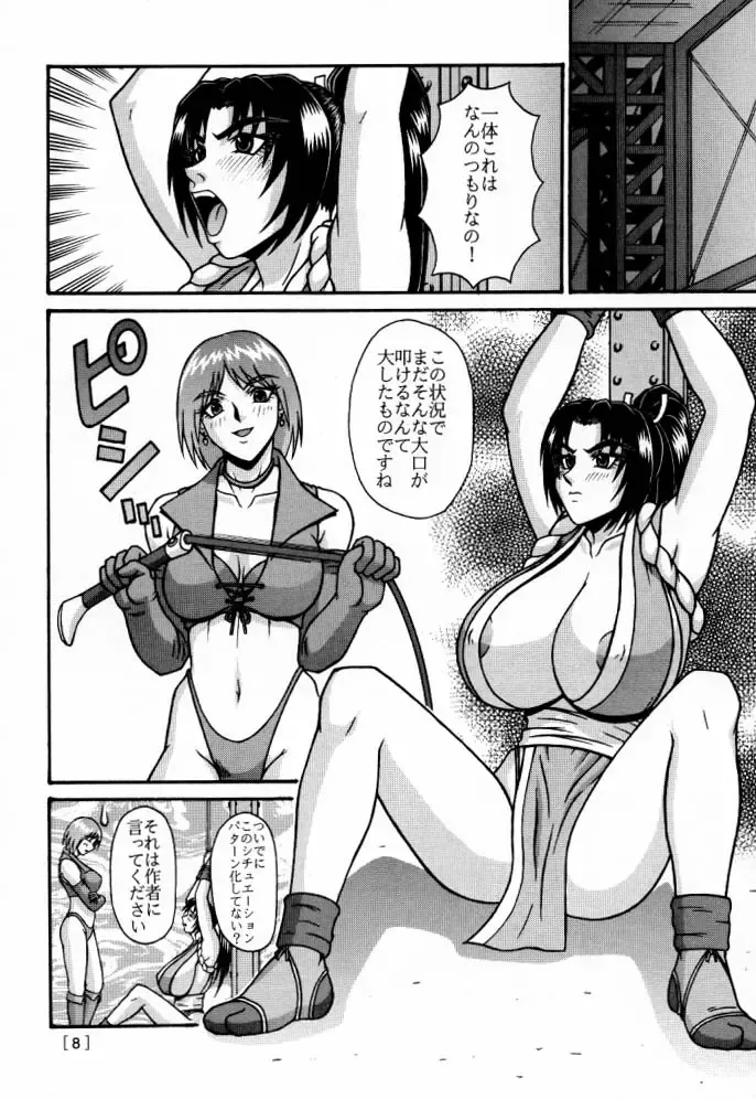 [Ponsu] P-LAND ROUND 5 Fhentai - Page 7
