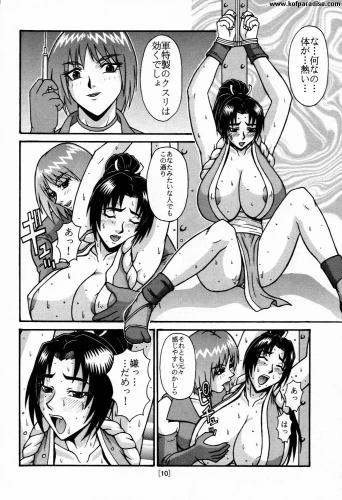 [Ponsu] P-LAND ROUND 5 Fhentai - Page 9