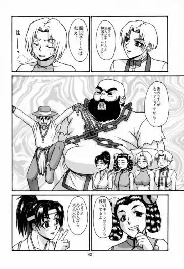 [Ponsu] P-LAND ROUND 5 Fhentai - Page 41