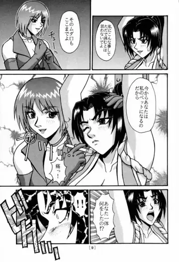 [Ponsu] P-LAND ROUND 5 Fhentai - Page 8