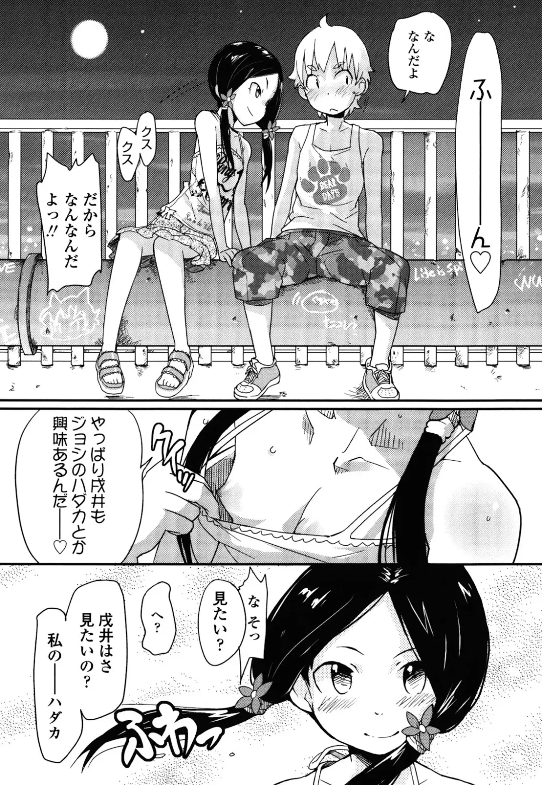 [Ookami Uo] Loli-mogmog Fhentai - Page 113