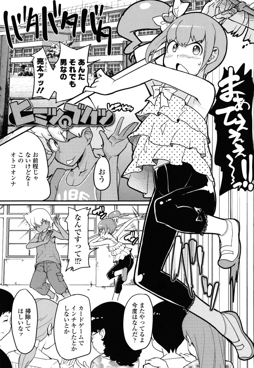 [Ookami Uo] Loli-mogmog Fhentai - Page 12