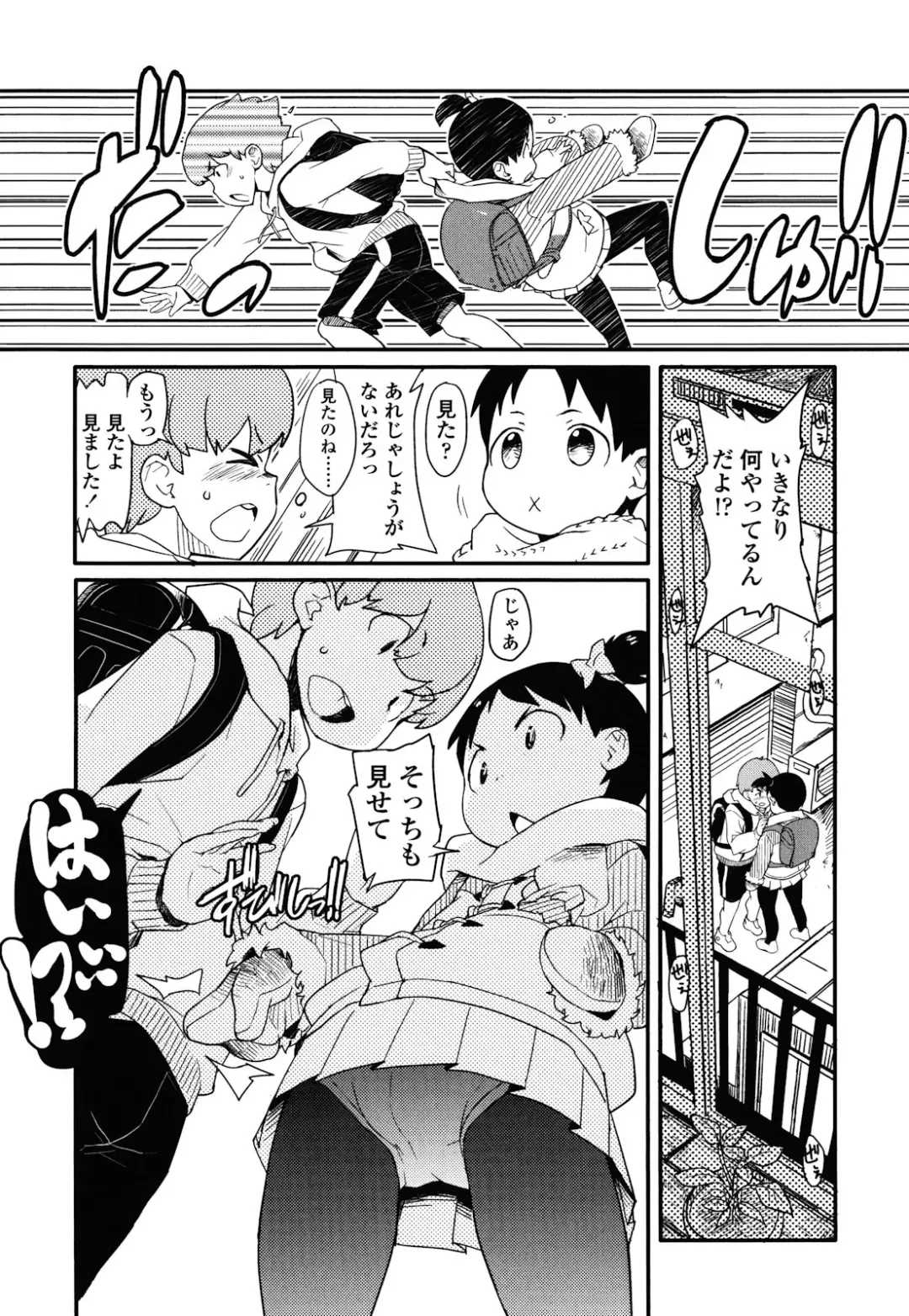 [Ookami Uo] Loli-mogmog Fhentai - Page 128