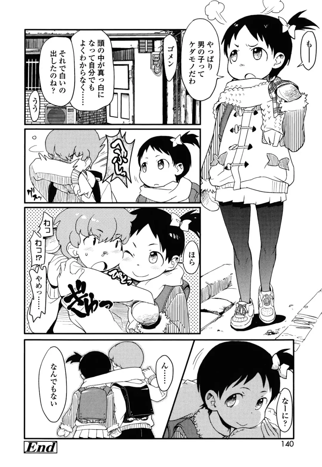 [Ookami Uo] Loli-mogmog Fhentai - Page 139