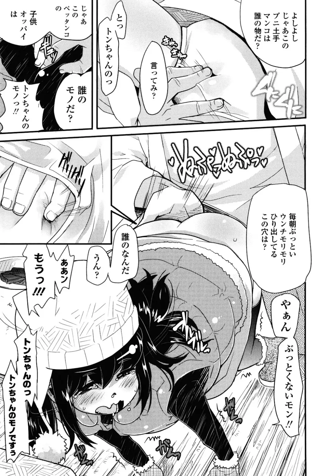 [Ookami Uo] Loli-mogmog Fhentai - Page 194