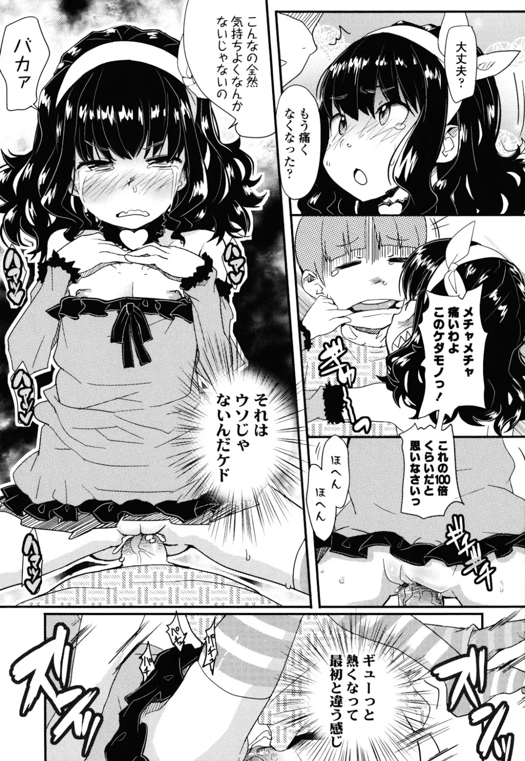 [Ookami Uo] Loli-mogmog Fhentai - Page 212