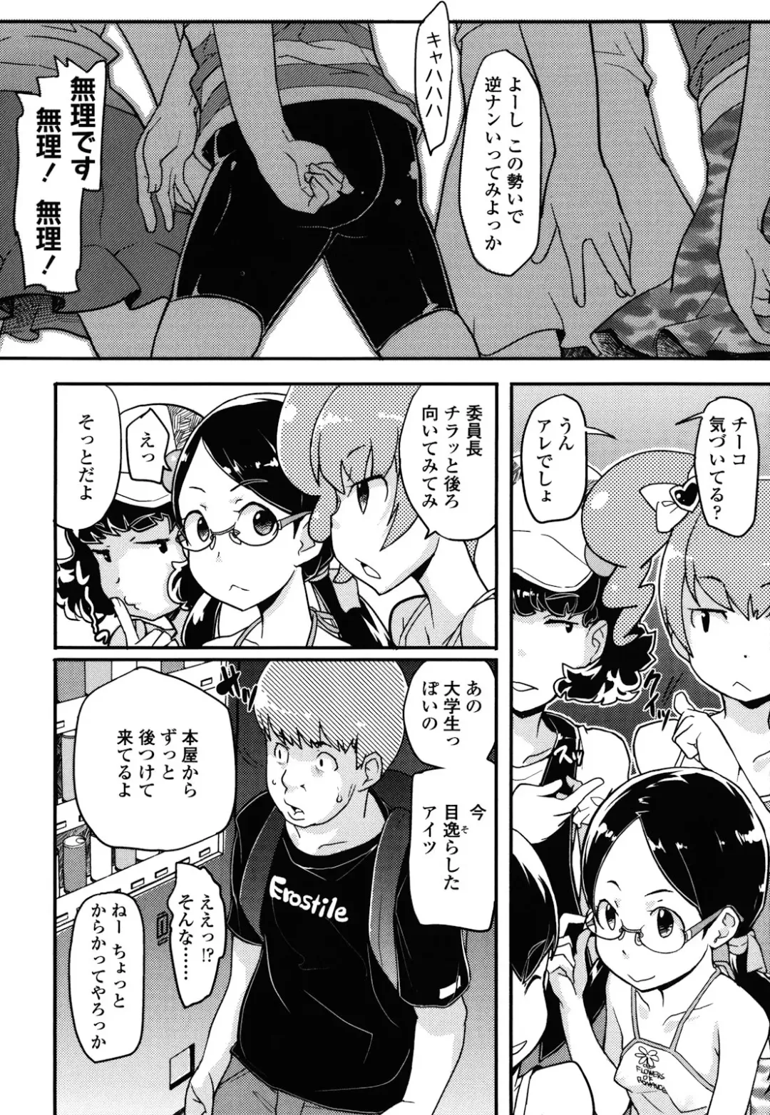 [Ookami Uo] Loli-mogmog Fhentai - Page 31