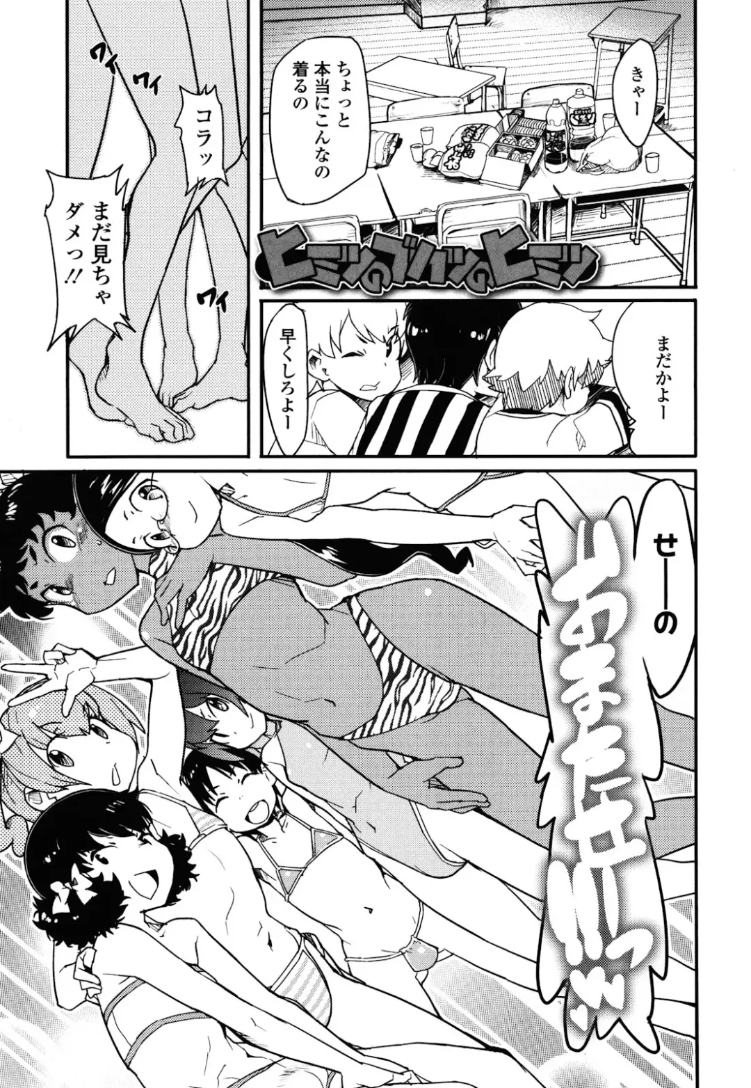 [Ookami Uo] Loli-mogmog Fhentai - Page 60