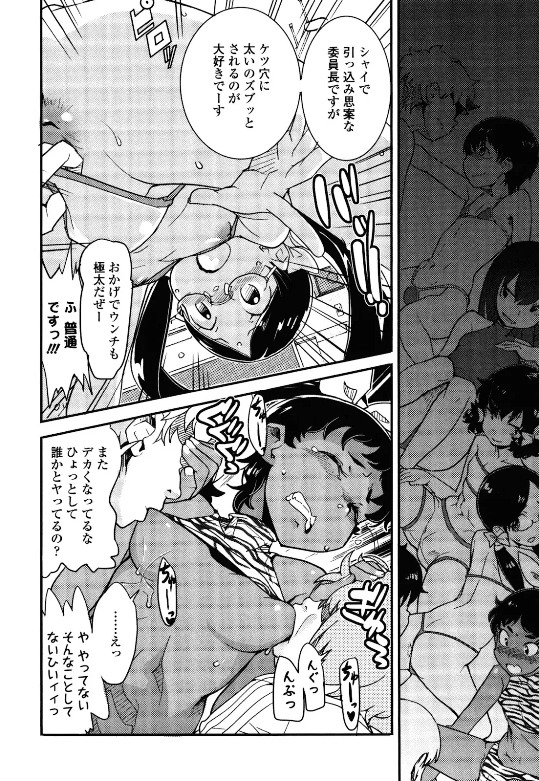 [Ookami Uo] Loli-mogmog Fhentai - Page 63