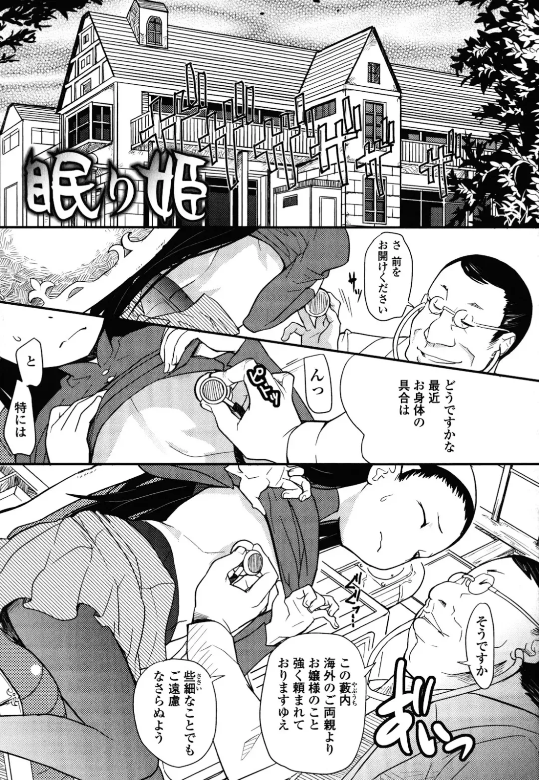 [Ookami Uo] Loli-mogmog Fhentai - Page 70