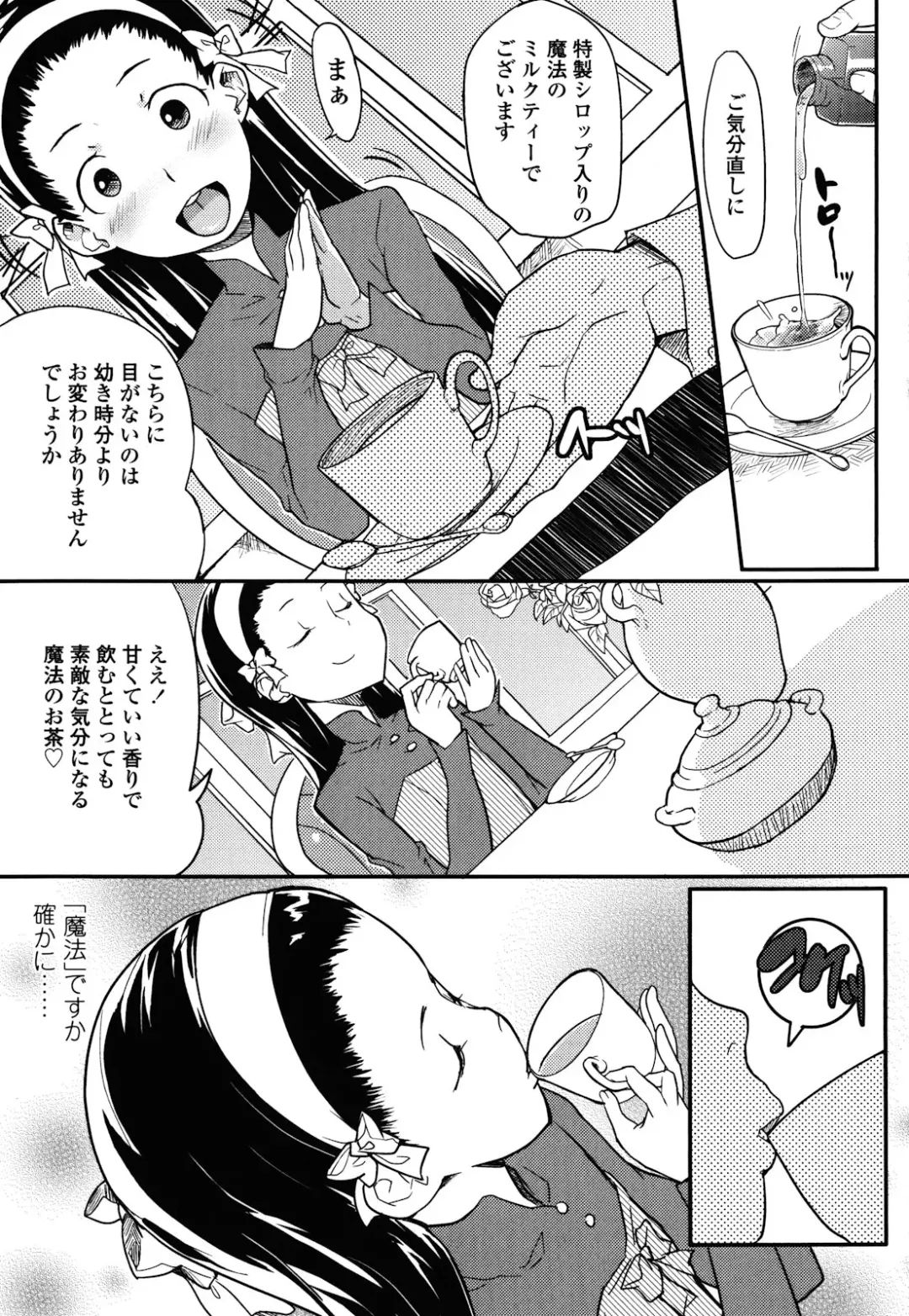 [Ookami Uo] Loli-mogmog Fhentai - Page 72