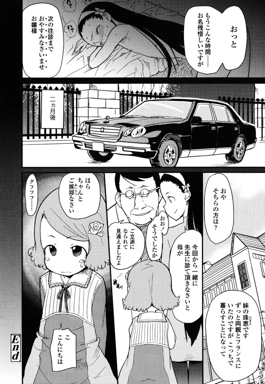 [Ookami Uo] Loli-mogmog Fhentai - Page 87