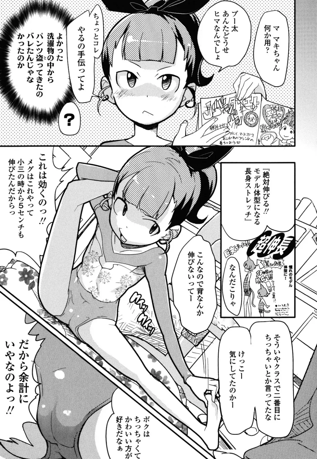 [Ookami Uo] Loli-mogmog Fhentai - Page 92