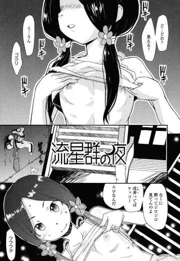 [Ookami Uo] Loli-mogmog Fhentai - Page 106